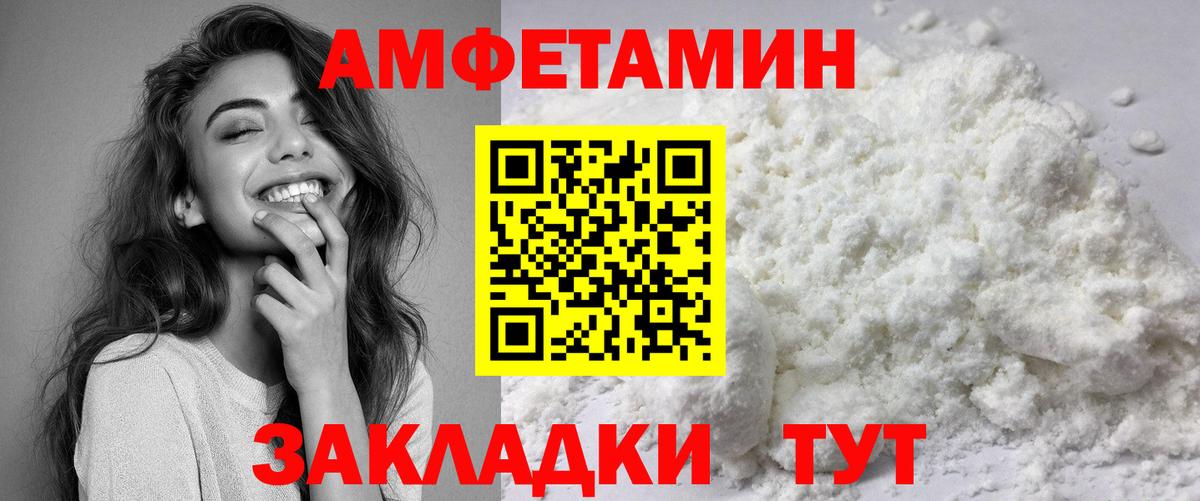 АМФЕТАМИН Premium Кировск
