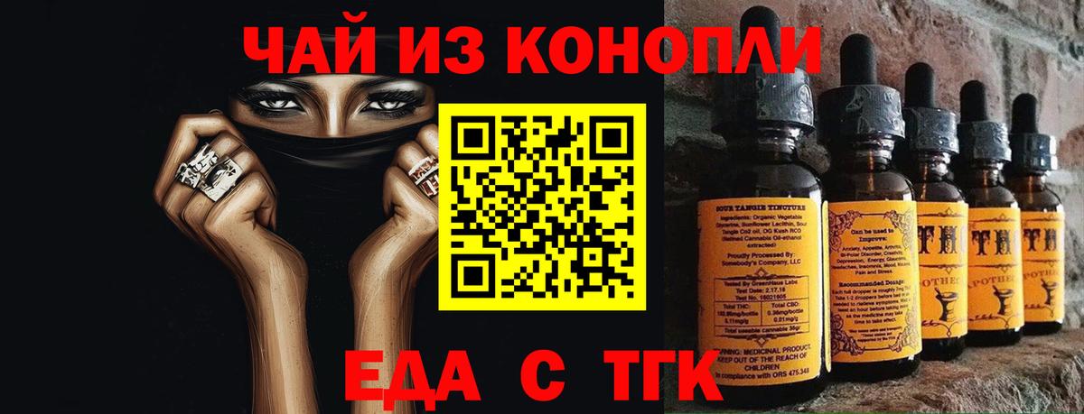 Печенье с ТГК марихуана  Вход с VPN  Кировск 