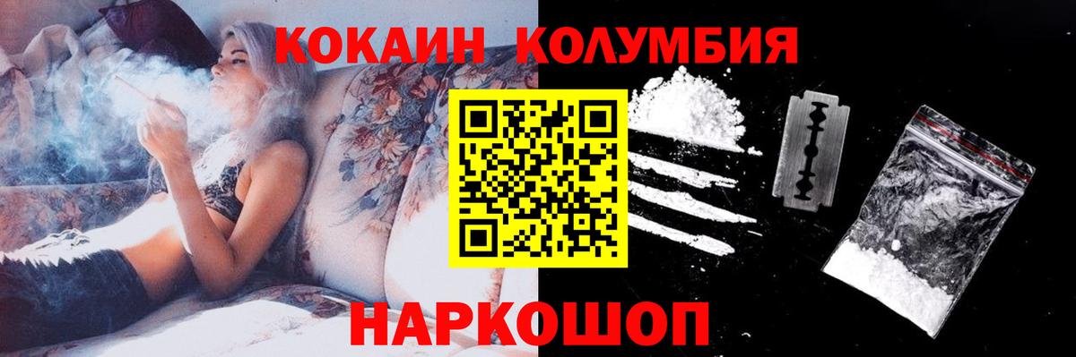 Кокаин 98%  Кокаин  Кировск  Вход с VPN  COCAIN Колумбийский 