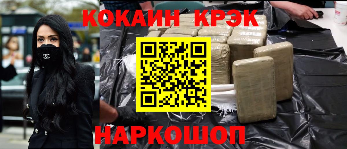Cocaine VHQ Кировск