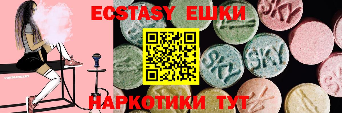 ЭКСТАЗИ 99% Кировск