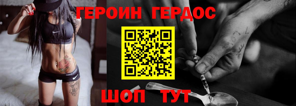 ГЕРОИН афганец  Вход с VPN  Кировск 