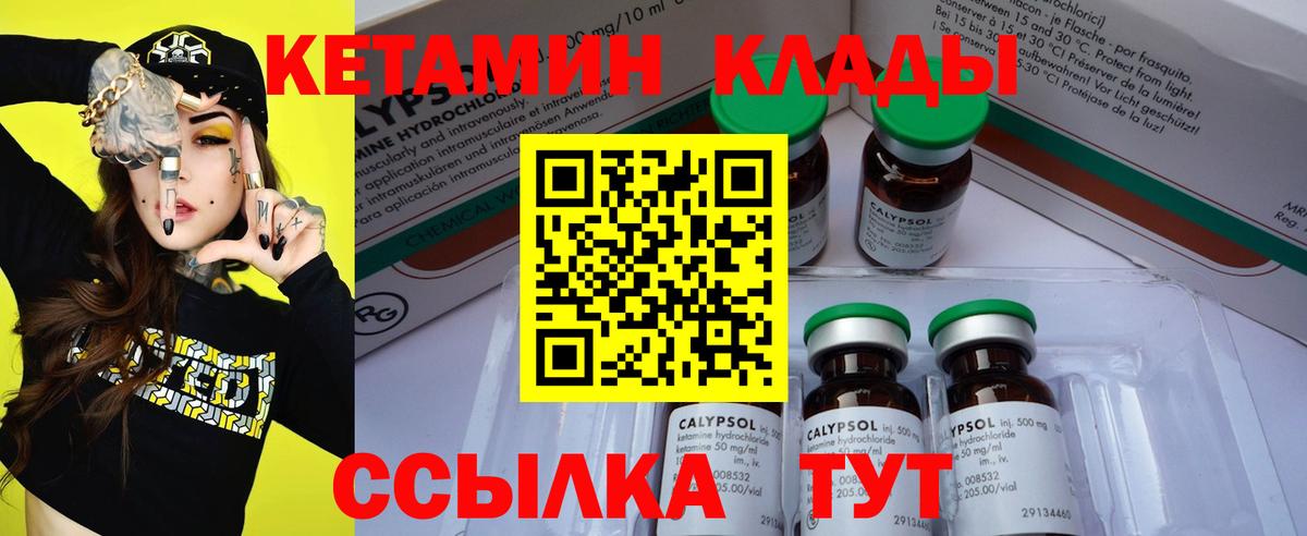 Кировск  Кетамин ketamine  Вход с VPN 