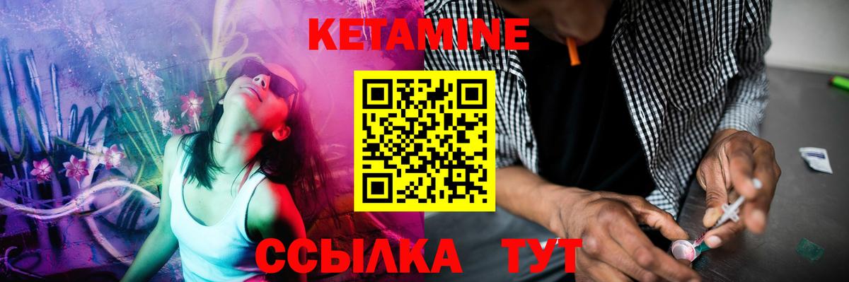 КЕТАМИН VHQ Кировск