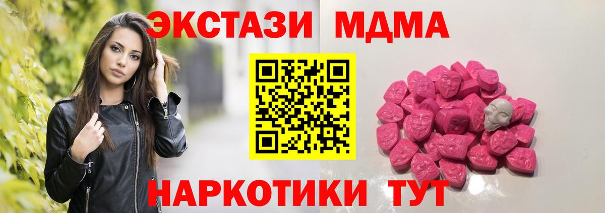 Кировск  МДМА молли  МДМА  Вход с VPN 