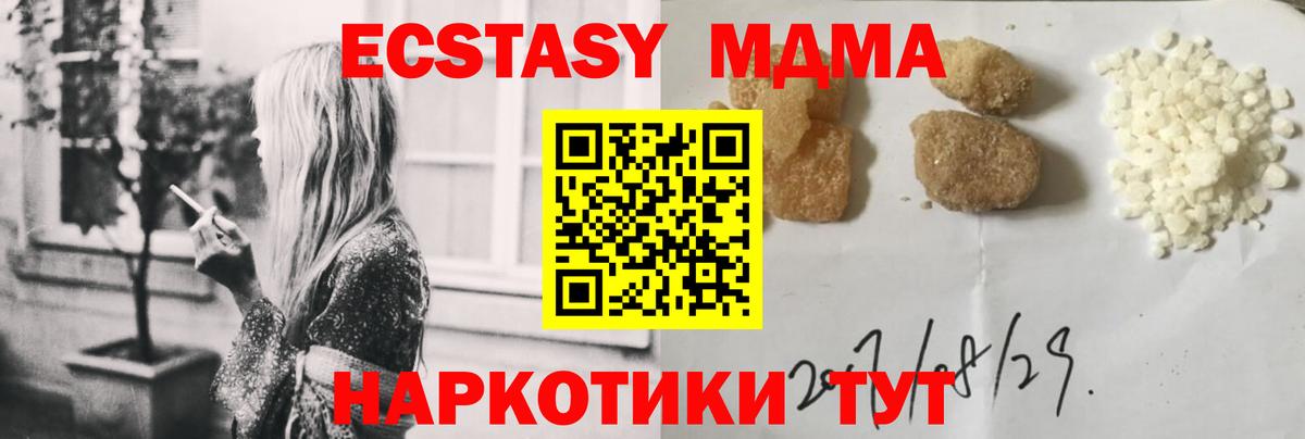 МДМА Molly Кировск