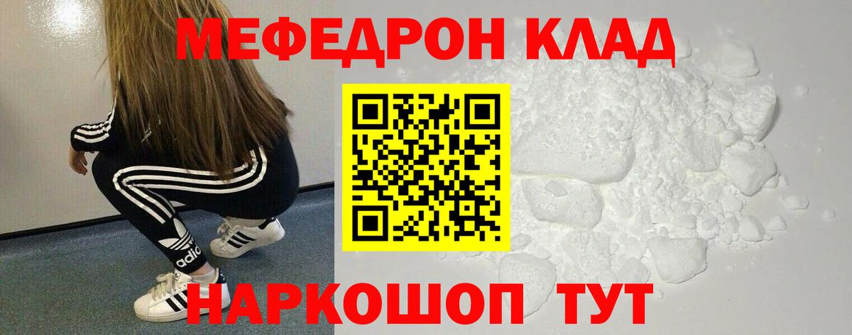 Меф  Кировск