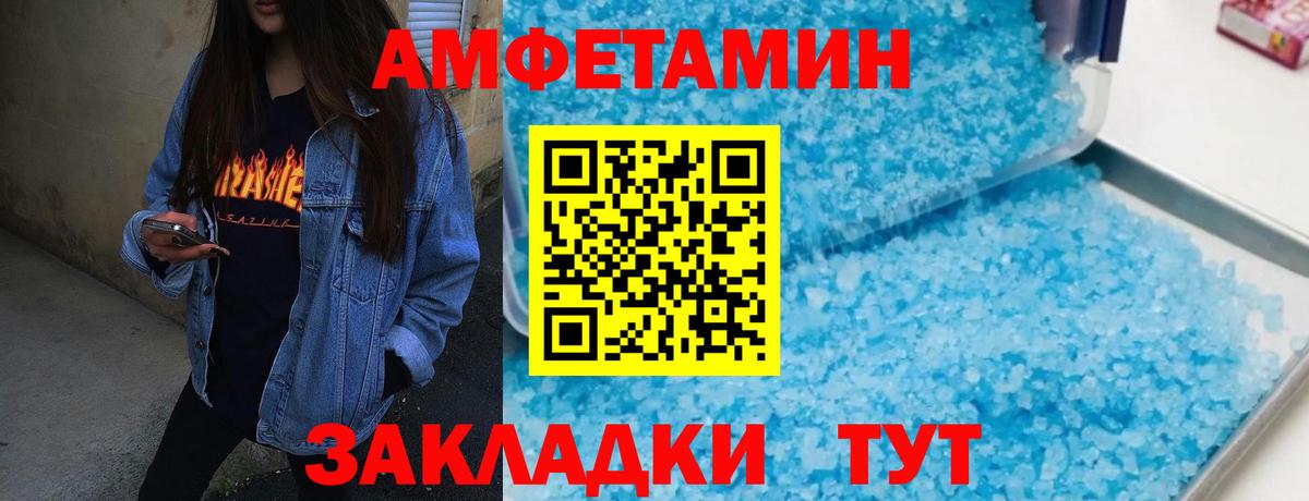 Кировск  МЕТАМФЕТАМИН пудра  Вход с VPN 