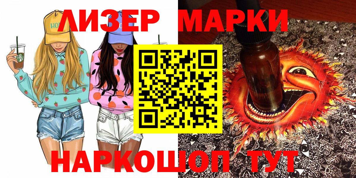 Марки 25I-NBOMe 1,5мг  Наркотические марки  Марки 25I-NBOMe 1,5мг  Кировск  Вход с VPN 