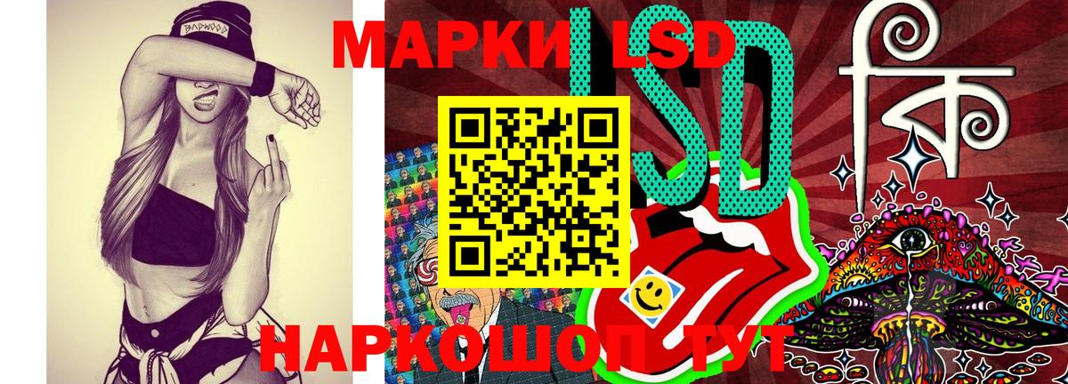Наркотические марки 1,5мг Кировск