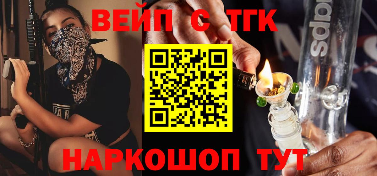 купить  цена  Дистиллят ТГК жижа  Вход с VPN  Кировск  Дистиллят ТГК вейп с тгк 